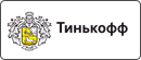 Оплата Тинькофф